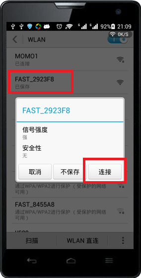 让手机先连接到路由器的WiFi信号