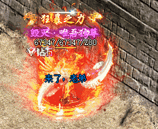 1.76复古传奇 1.76复古传奇