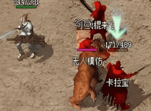 合击传奇 合击传奇