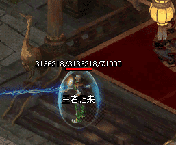 1.76复古传奇 1.76复古传奇