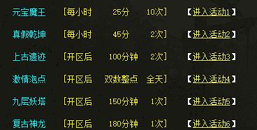1.76复古传奇 1.76复古传奇