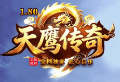 新开传奇 新开传奇