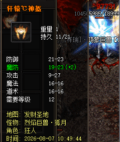 单职业传奇
