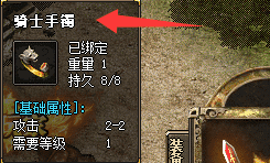 变态传奇单职业 变态传奇单职业