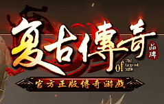 1.76复古传奇 1.76复古传奇